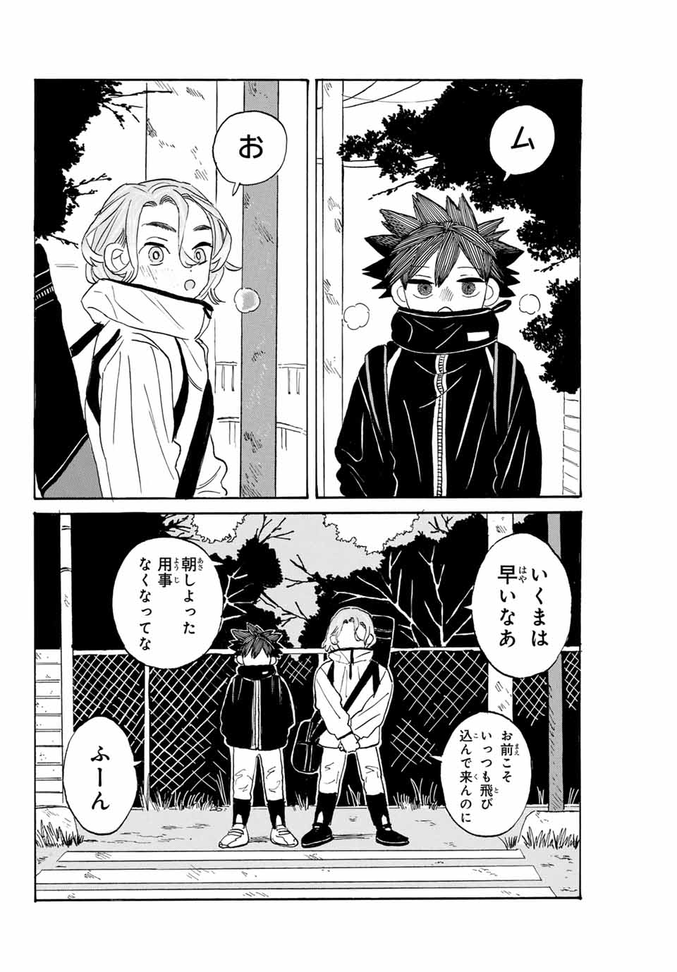 Flow Blue de Matteru Chapter 14 18ページ