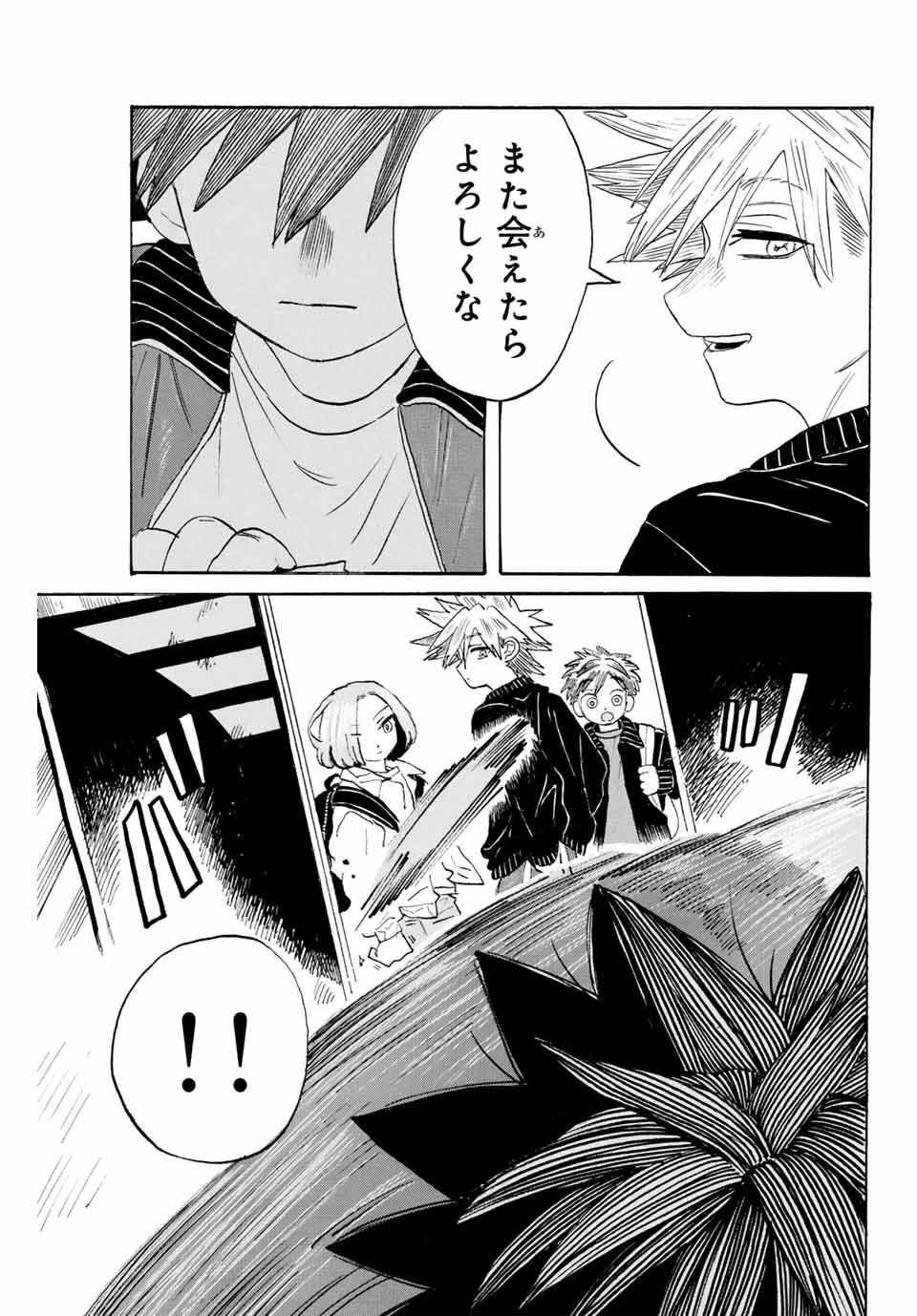 Flow Blue de Matteru Chapter 14 9ページ