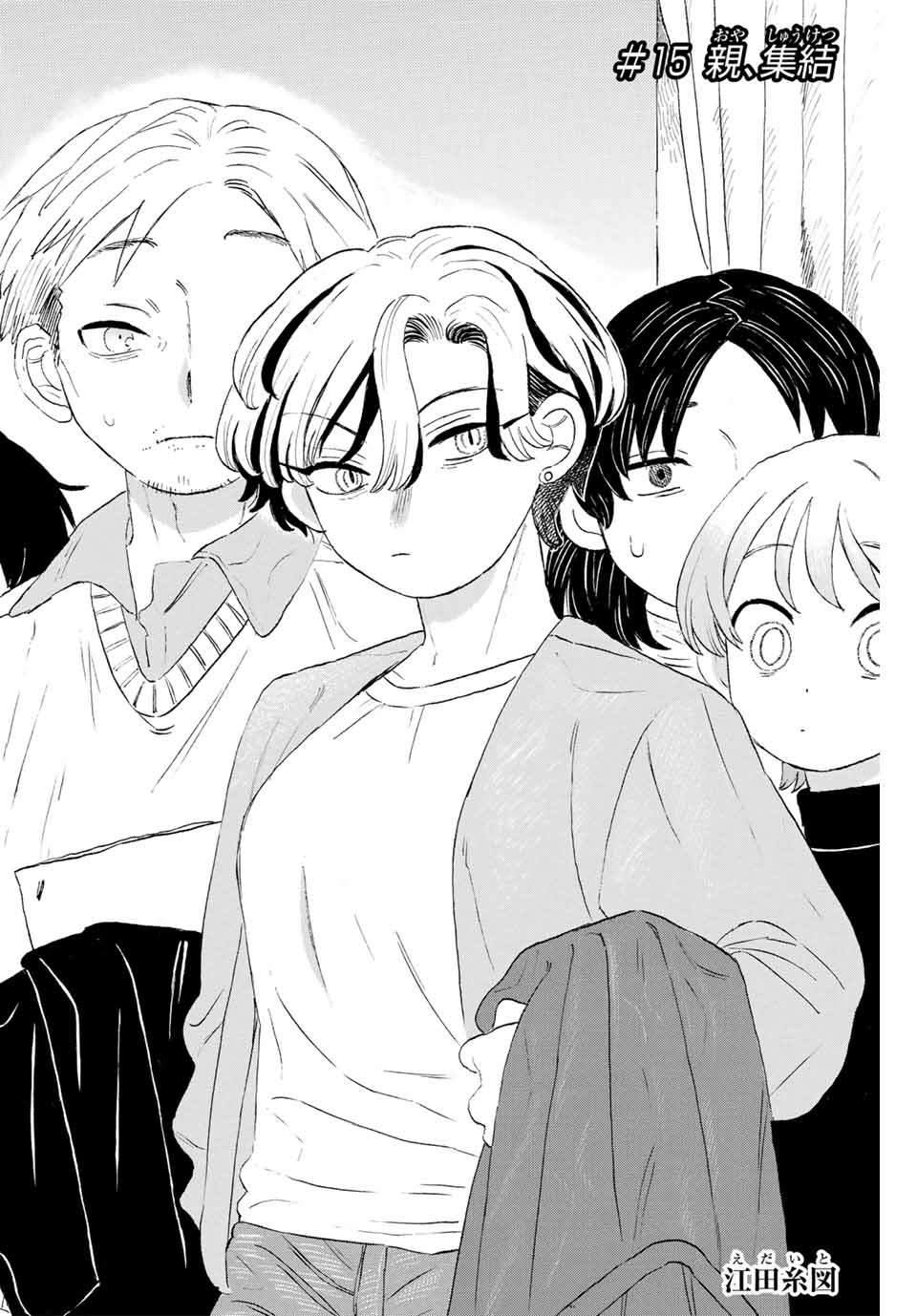 Flow Blue de Matteru Chapter 15 2ページ