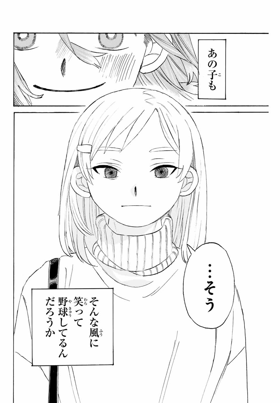 Flow Blue de Matteru Chapter 15 16ページ