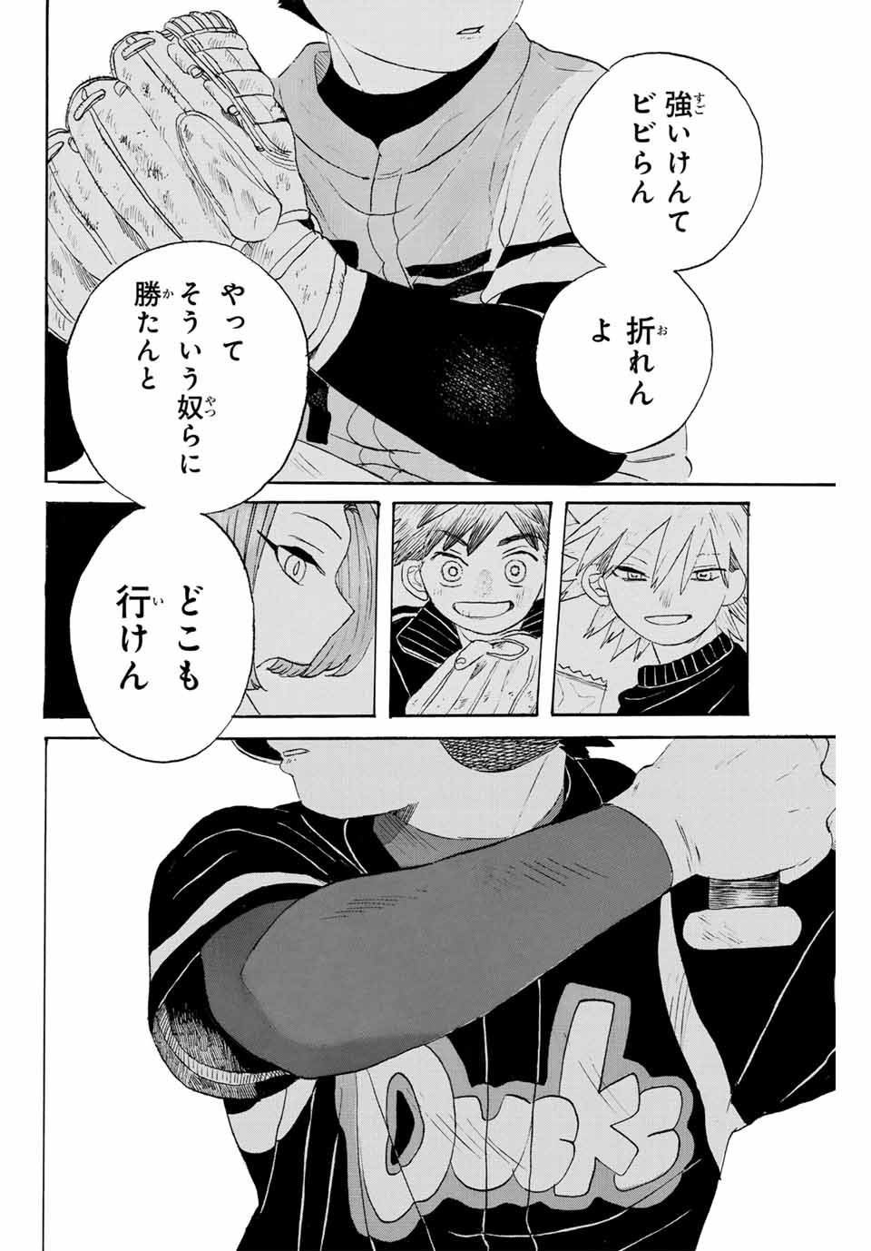 Flow Blue de Matteru Chapter 16 14ページ