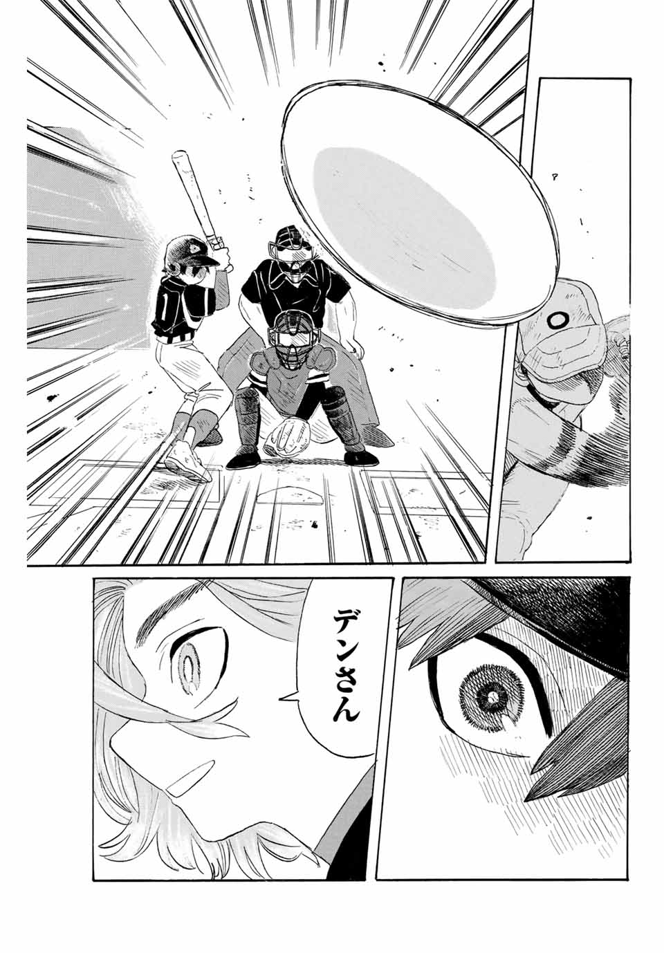 Flow Blue de Matteru Chapter 16 15ページ
