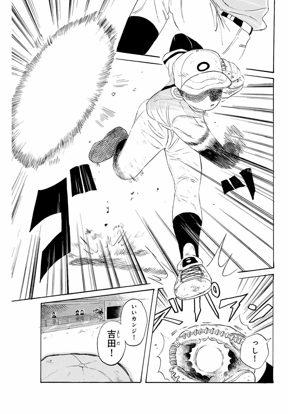 Flow Blue de Matteru Chapter 16 9ページ