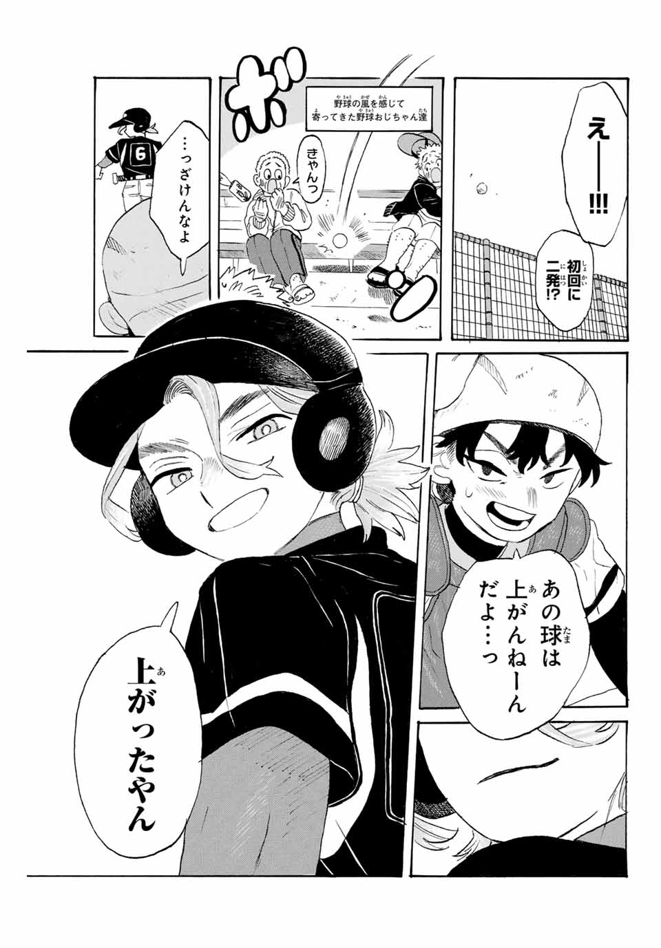 Flow Blue de Matteru Chapter 17 11ページ