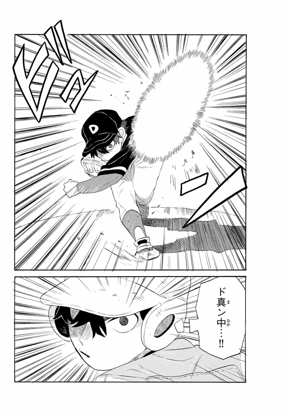 Flow Blue de Matteru Chapter 18 2ページ