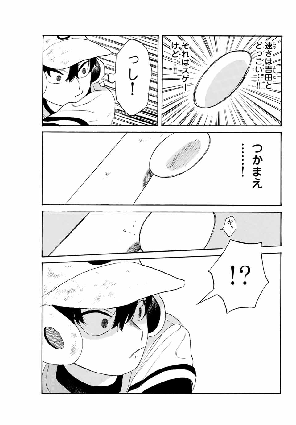 Flow Blue de Matteru Chapter 18 3ページ