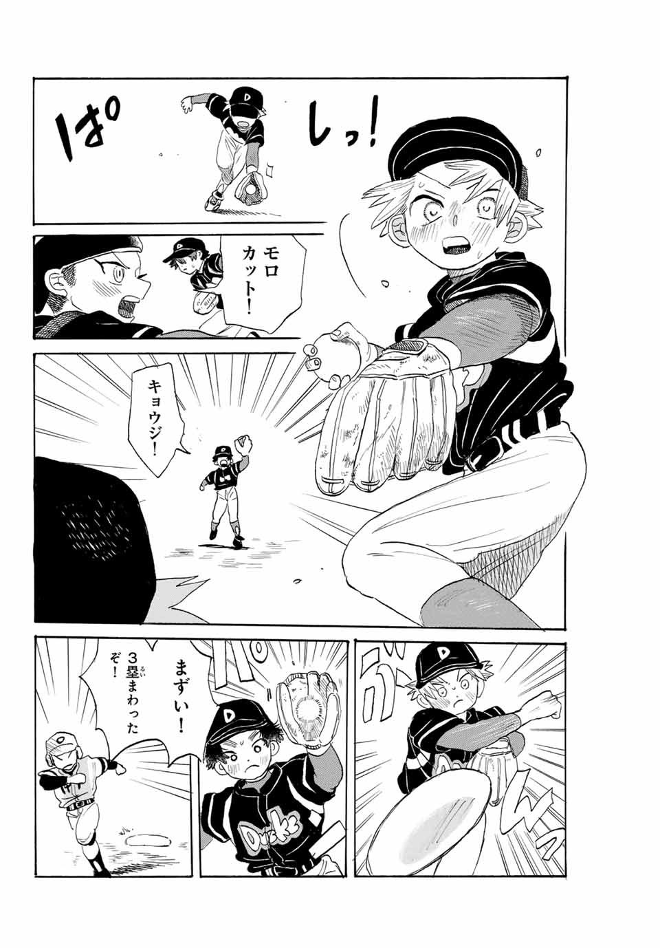 Flow Blue de Matteru Chapter 19 12ページ