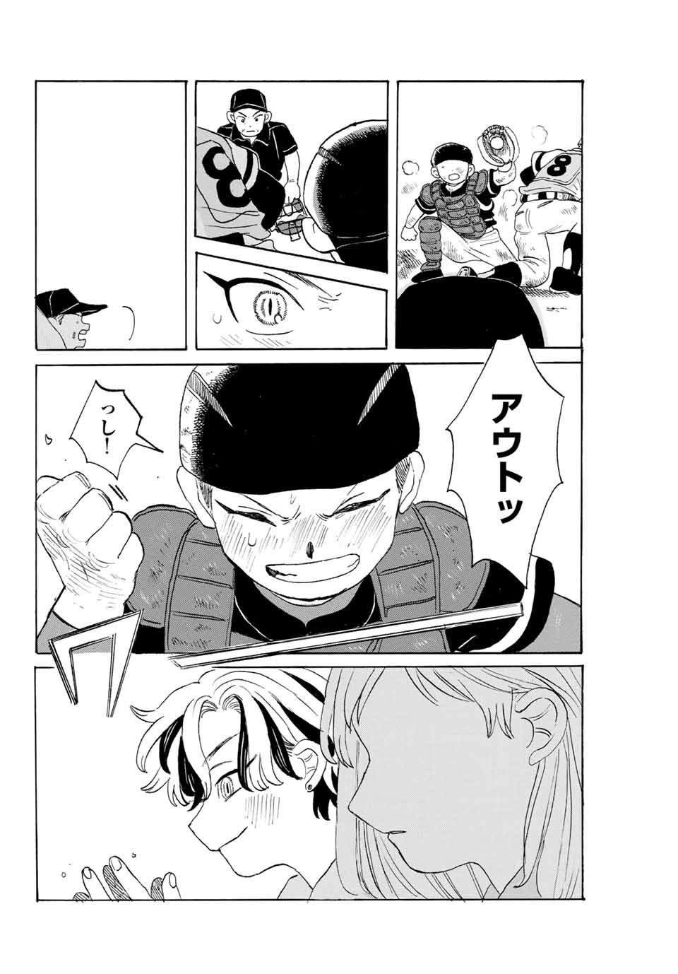 Flow Blue de Matteru Chapter 19 14ページ