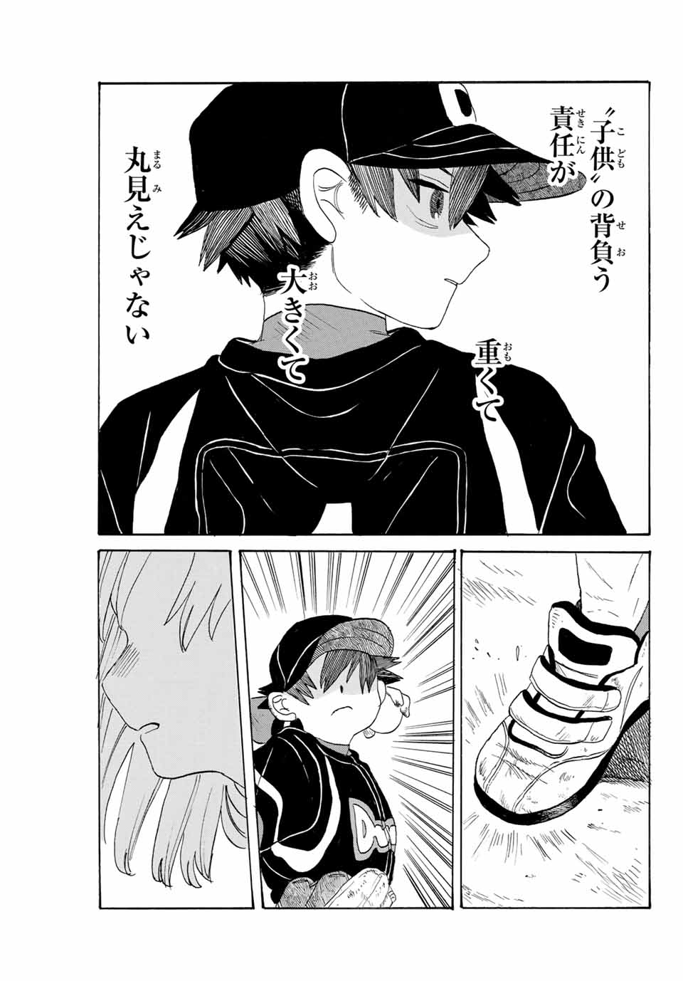 Flow Blue de Matteru Chapter 19 9ページ