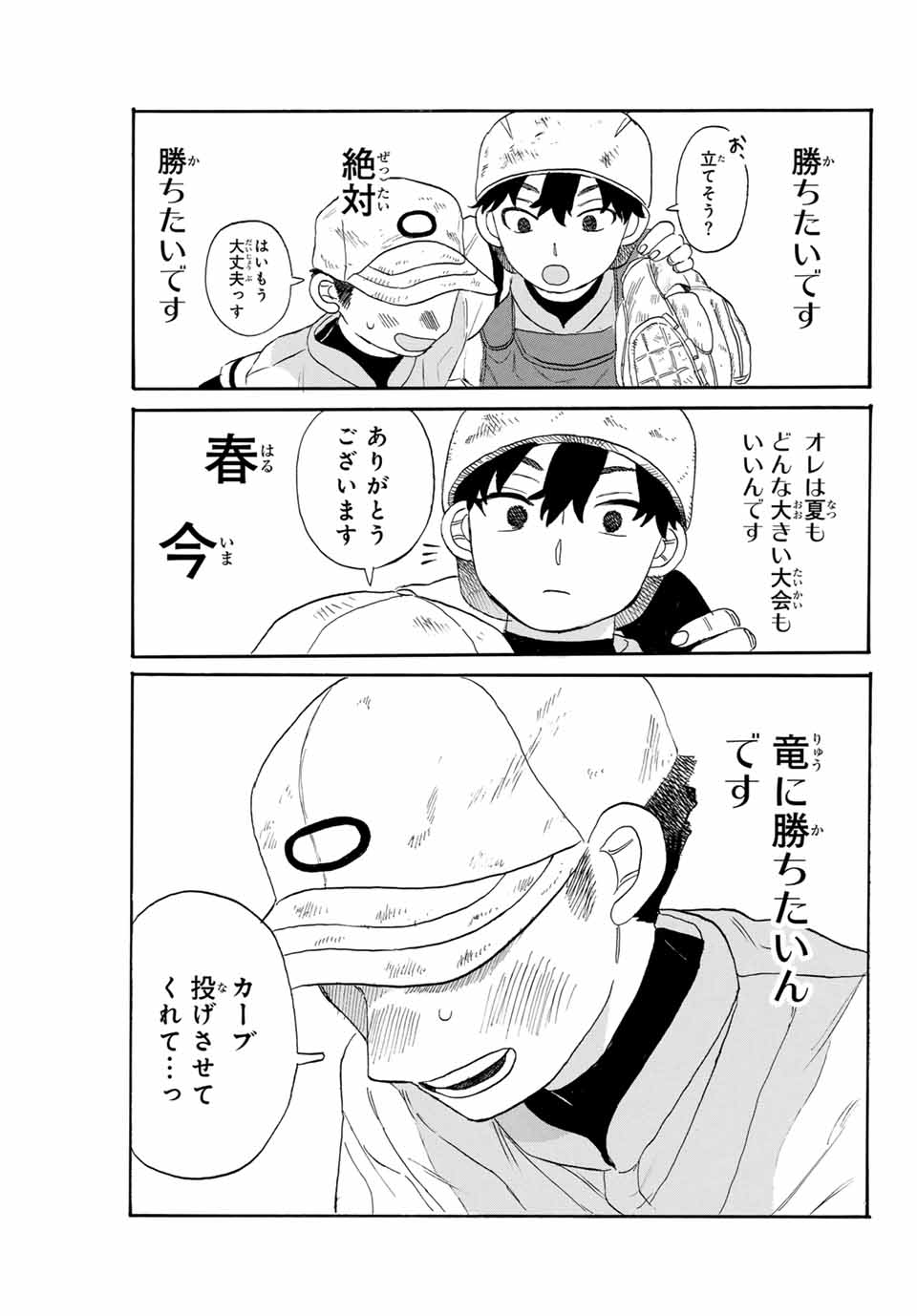 Flow Blue de Matteru Chapter 20 15ページ