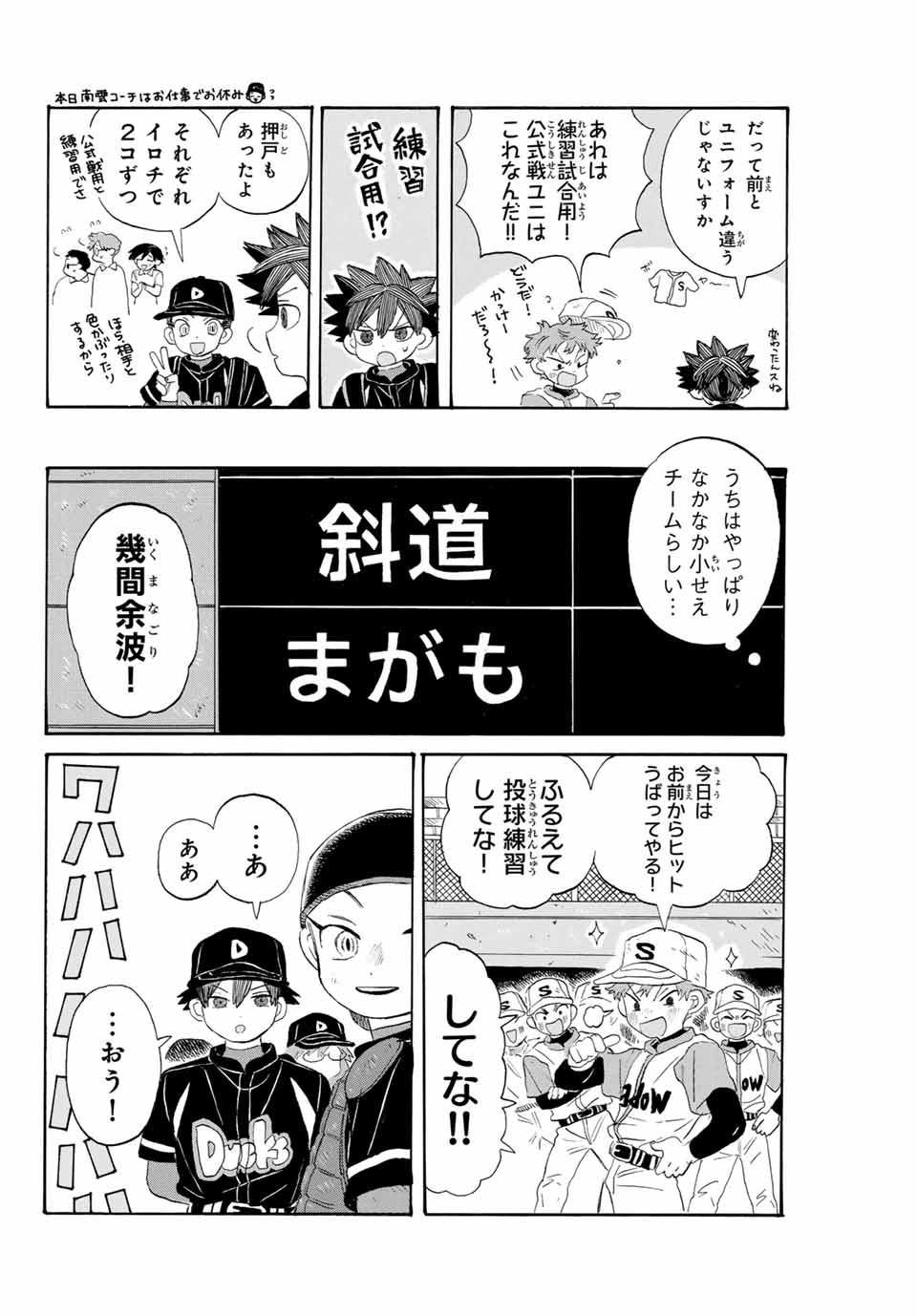 Flow Blue de Matteru Chapter 23 2ページ