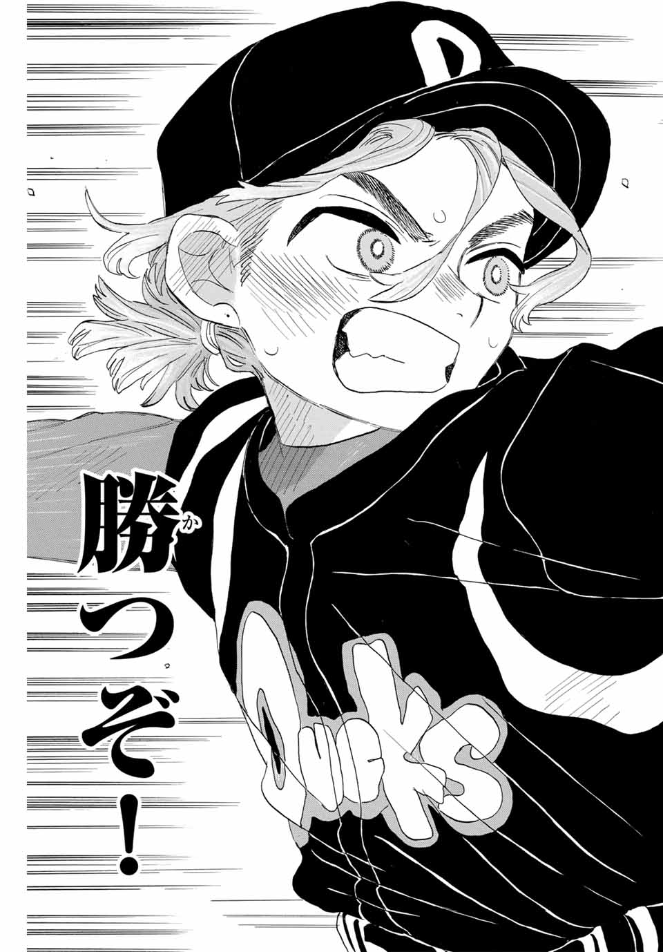 Flow Blue de Matteru Chapter 23 15ページ