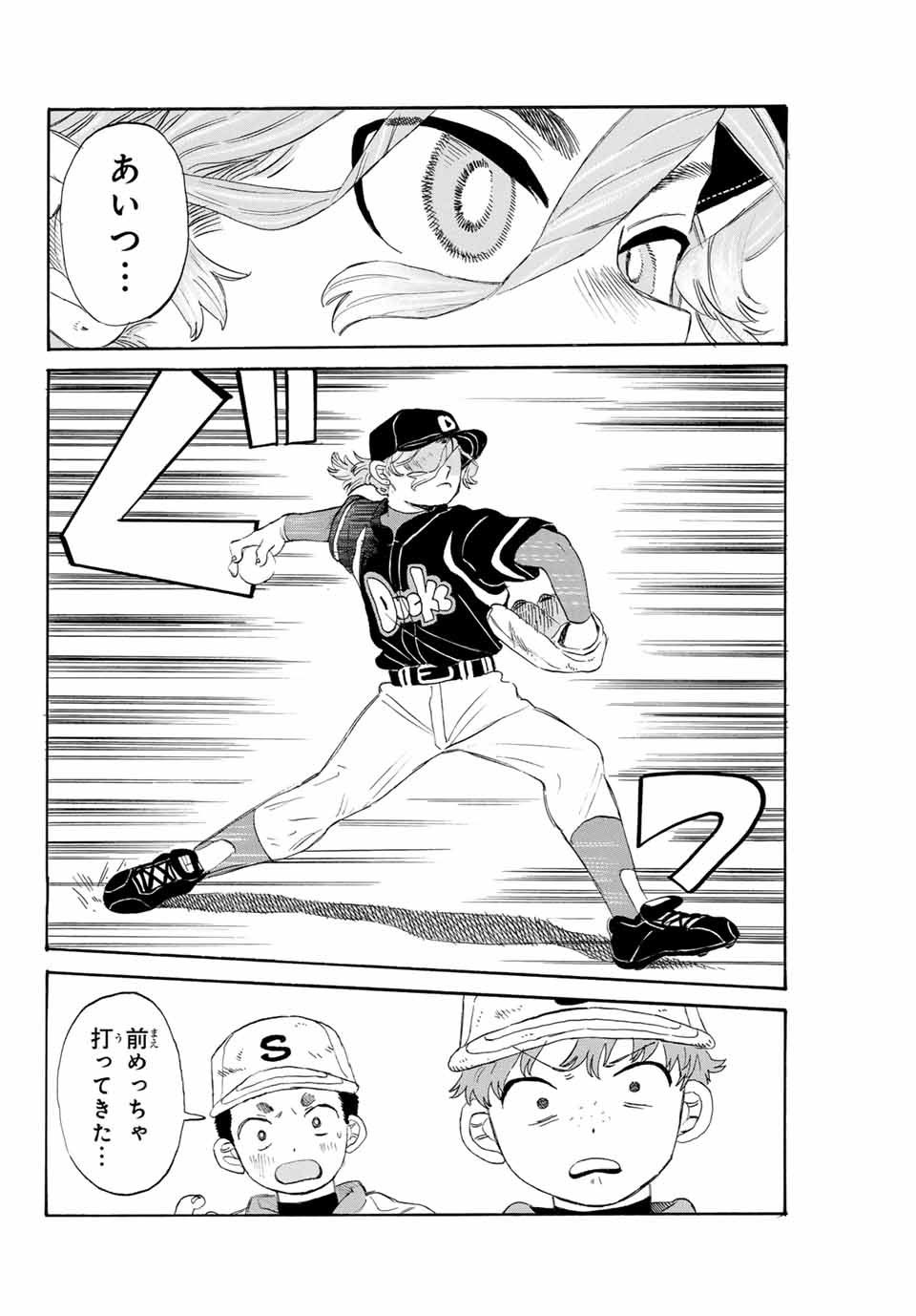 Flow Blue de Matteru Chapter 23 4ページ