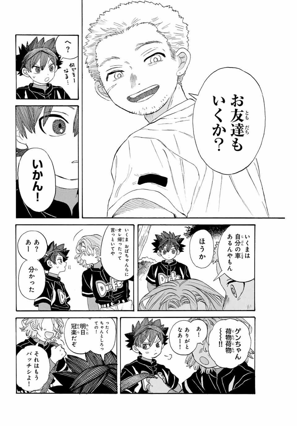 Flow Blue de Matteru Chapter 24 4ページ