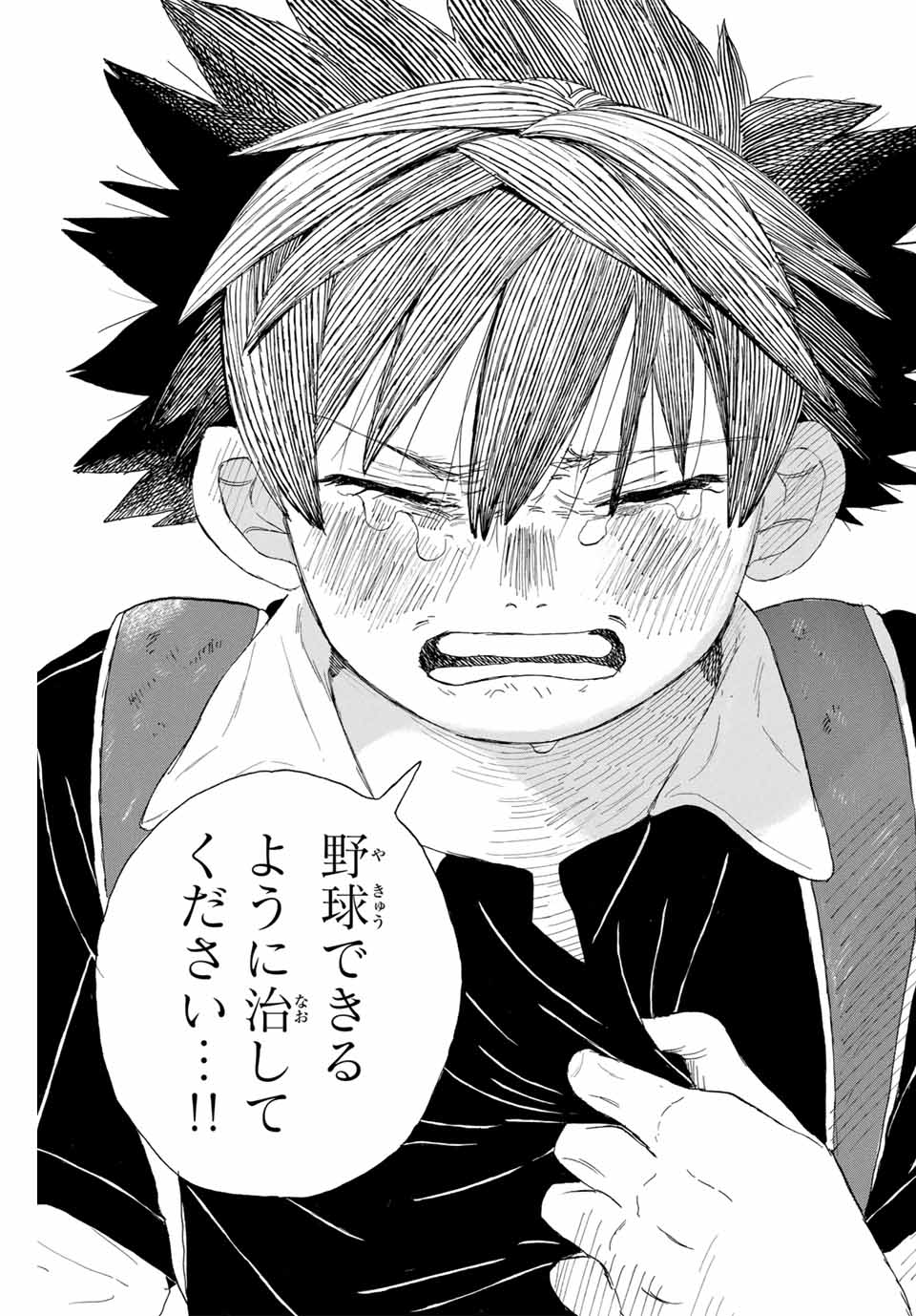 Flow Blue de Matteru Chapter 27 13ページ