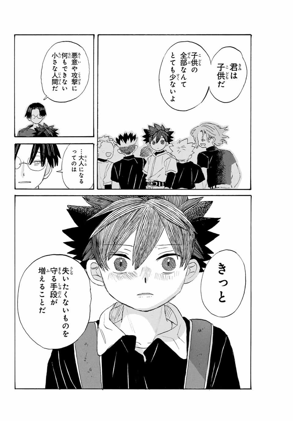 Flow Blue de Matteru Chapter 27 16ページ