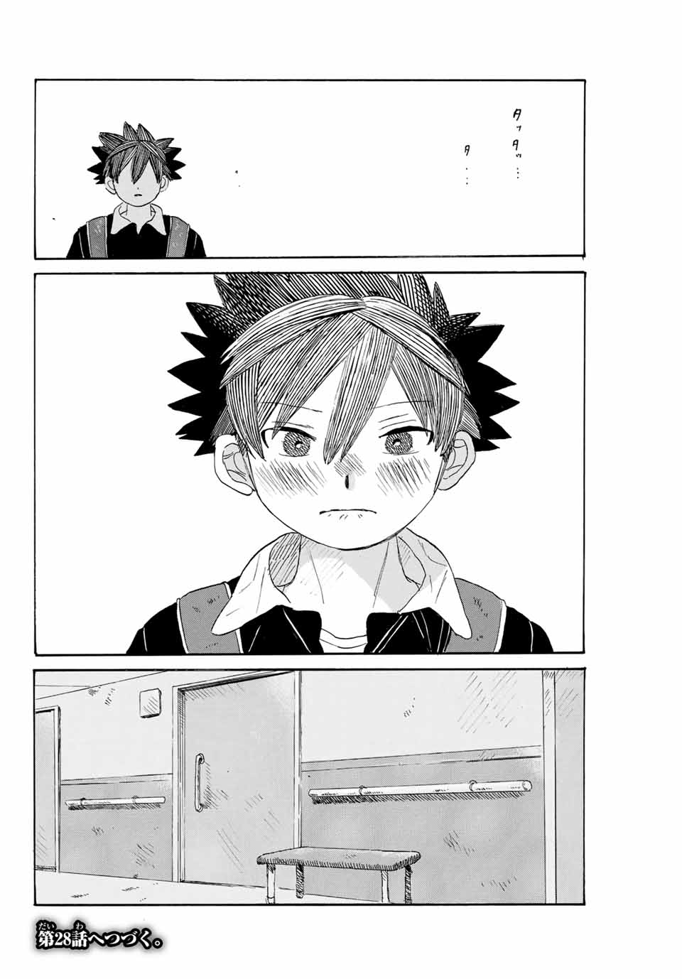 Flow Blue de Matteru Chapter 27 20ページ