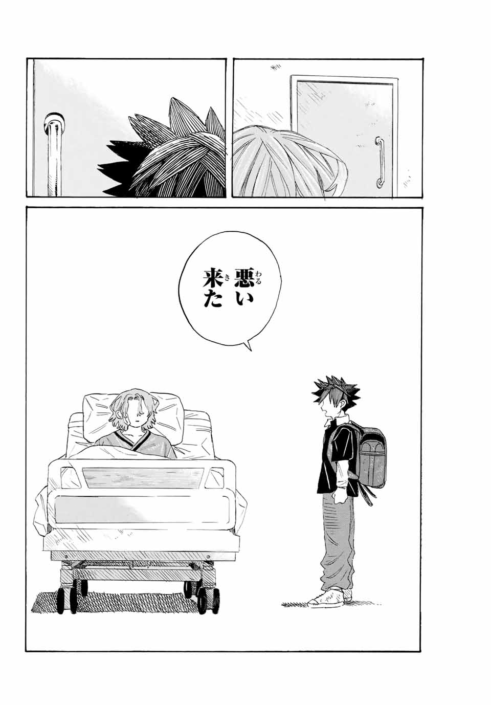 Flow Blue de Matteru Chapter 28 2ページ