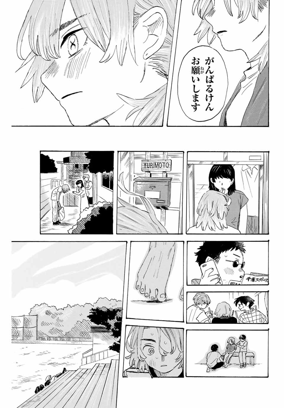Flow Blue de Matteru Chapter 28 13ページ