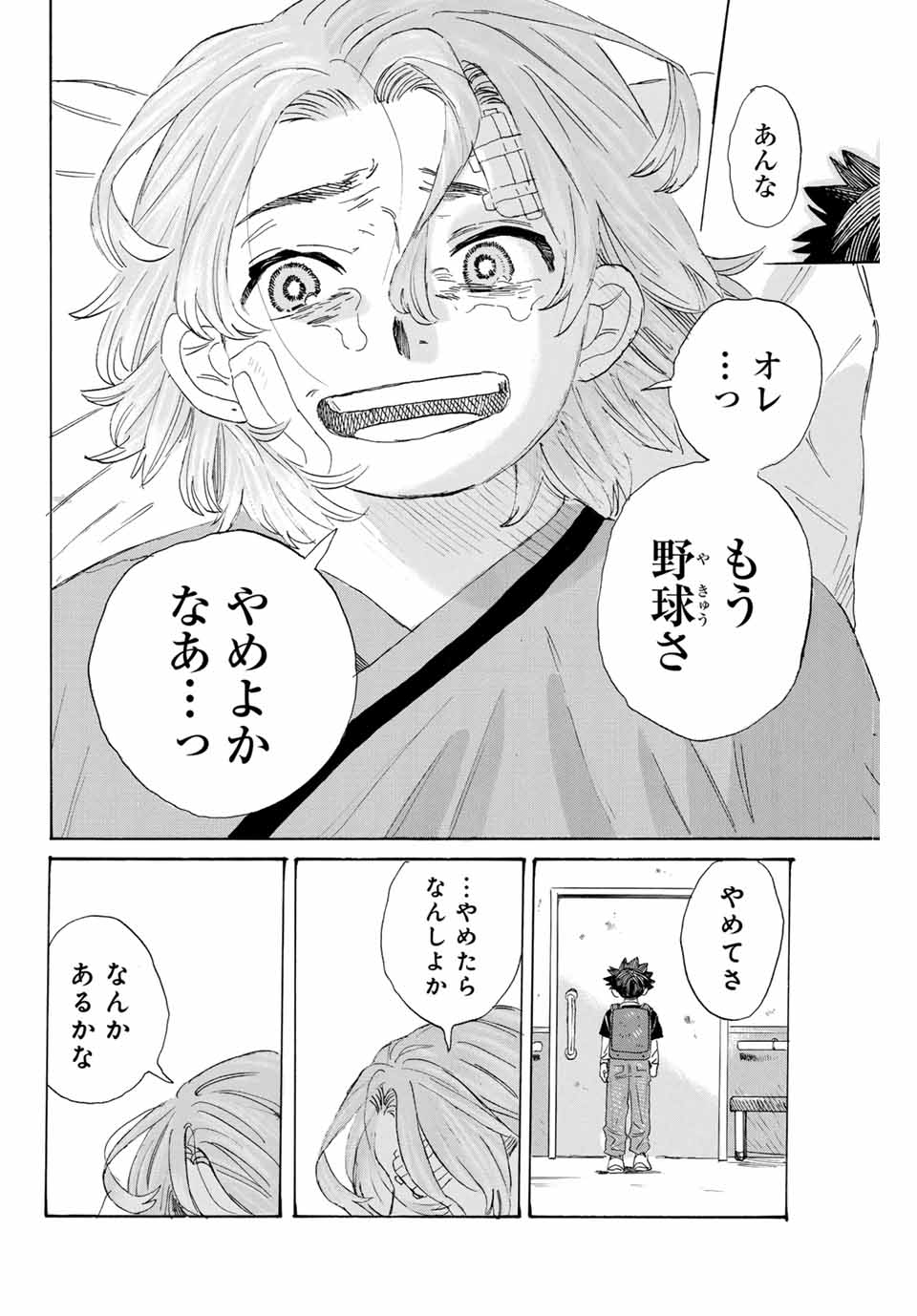 Flow Blue de Matteru Chapter 28 6ページ
