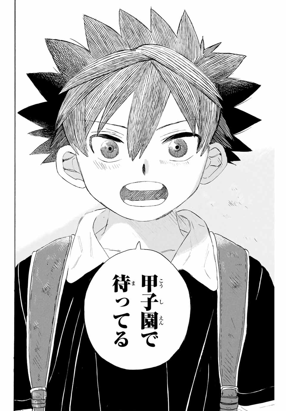 Flow Blue de Matteru Chapter 28 8ページ