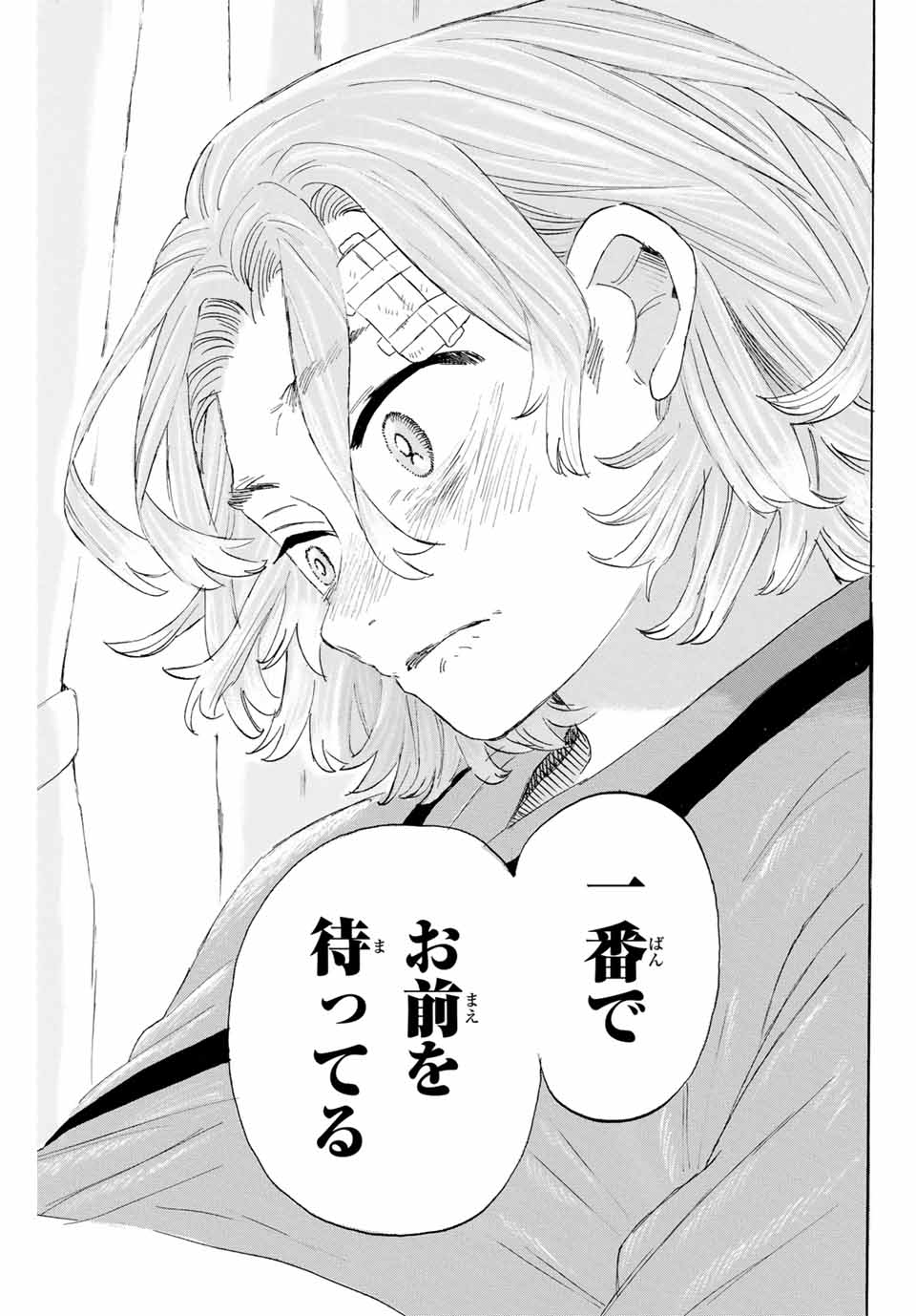 Flow Blue de Matteru Chapter 28 9ページ