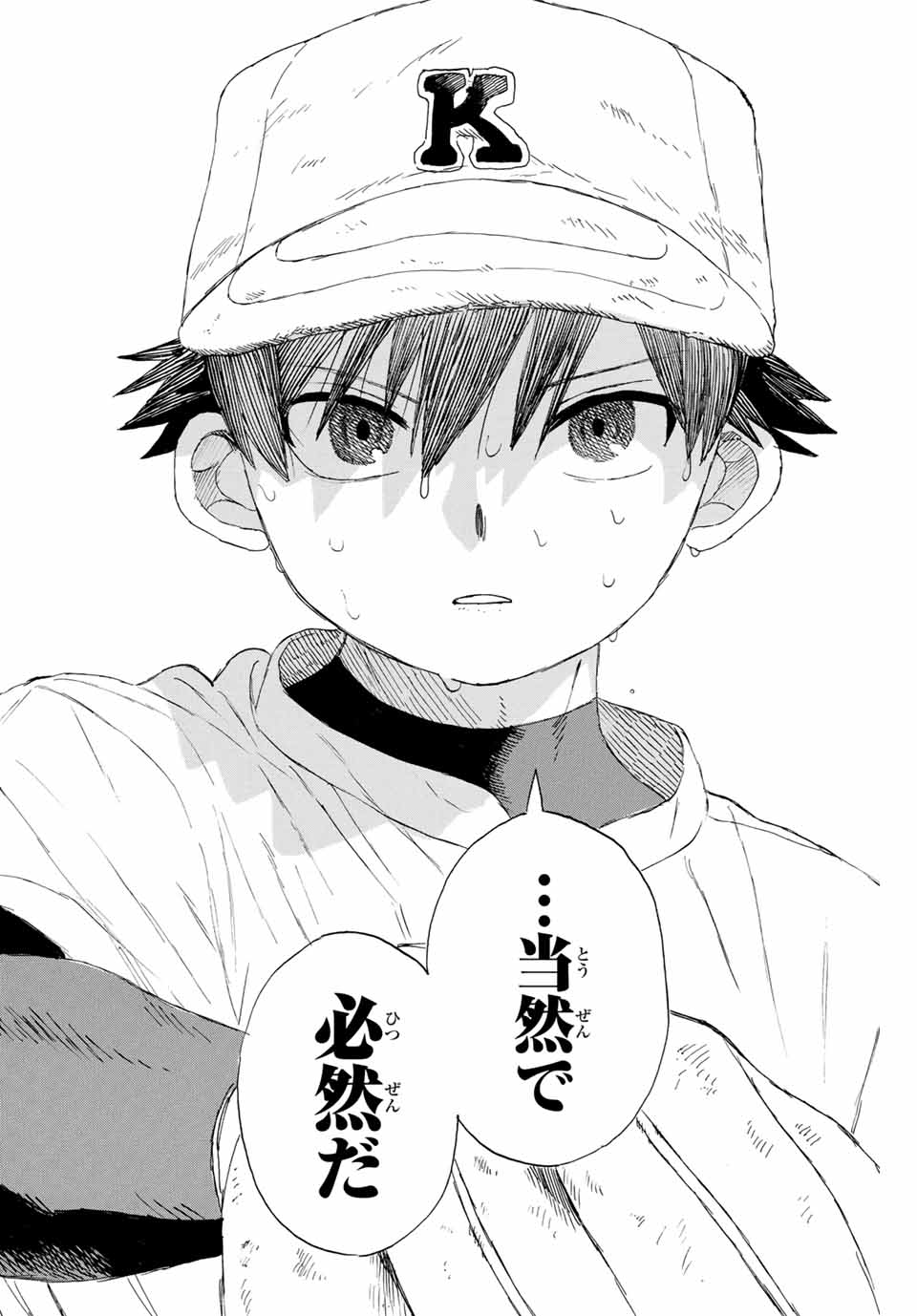 Flow Blue de Matteru Chapter 29 6ページ