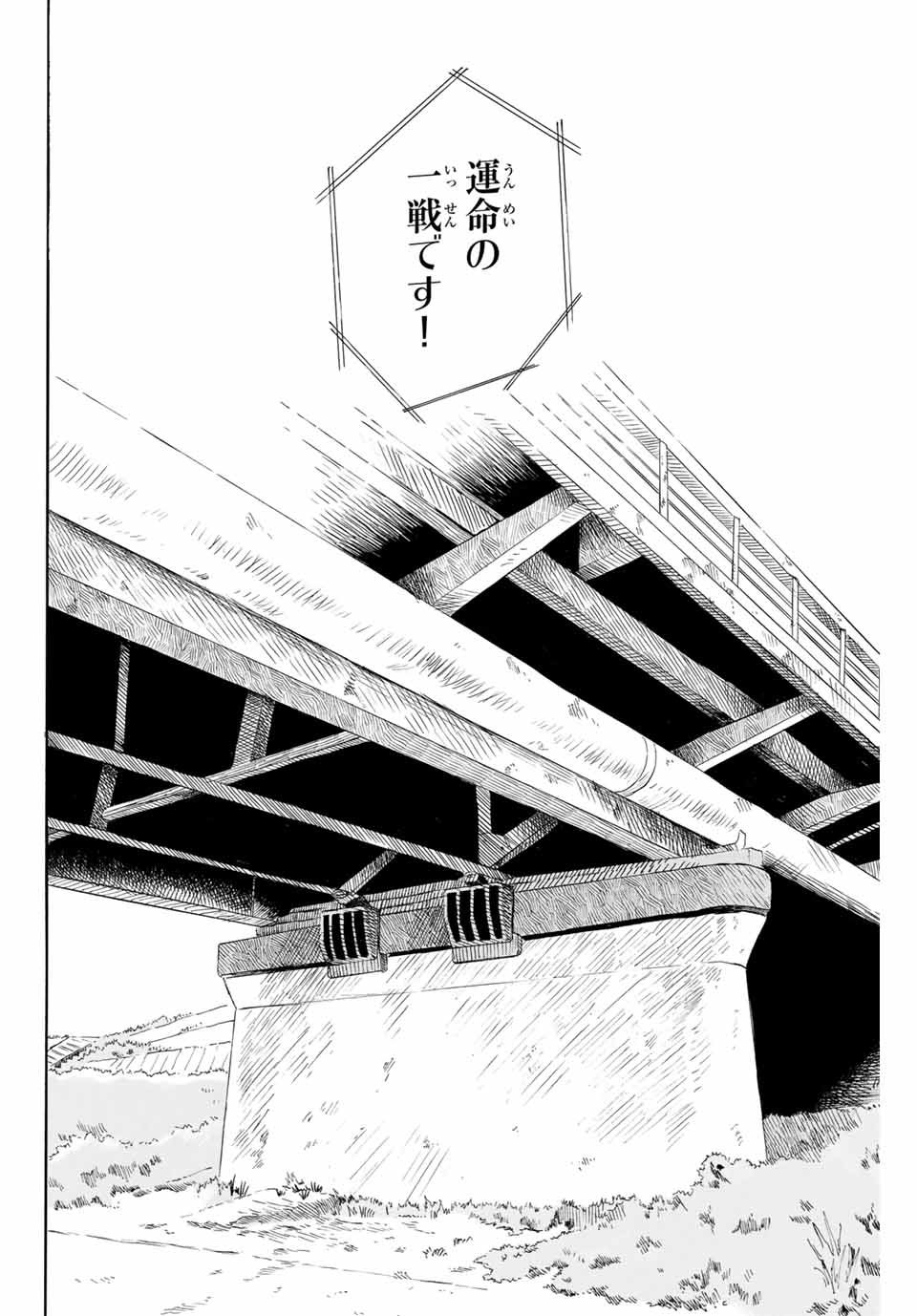 Flow Blue de Matteru Chapter 30 16ページ