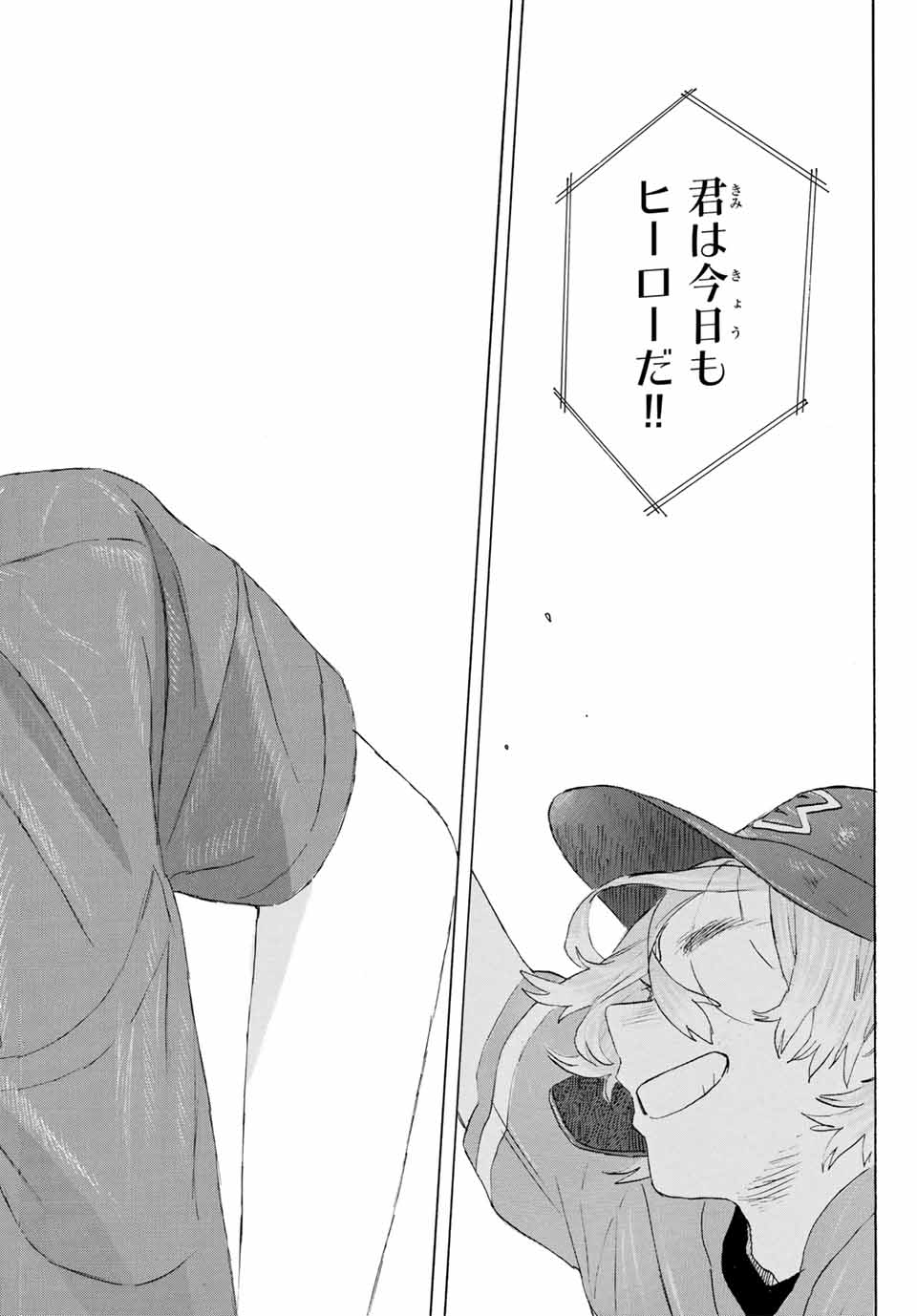 Flow Blue de Matteru Chapter 31 16ページ