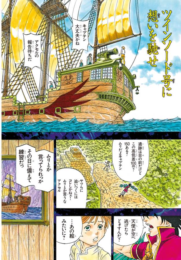 Full Ahead! Coco: Zervance Chapter 1 2ページ