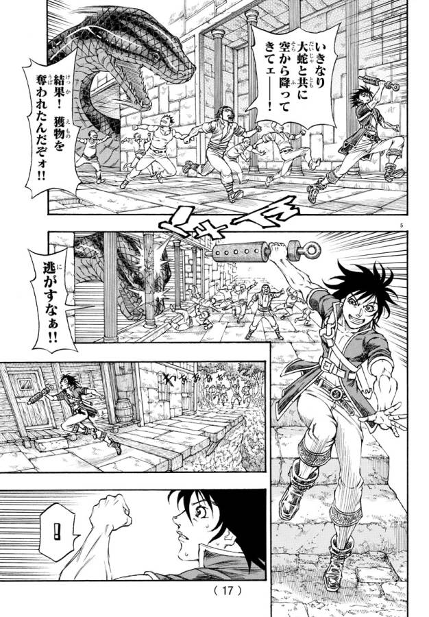 Full Ahead! Coco: Zervance Chapter 1 11ページ