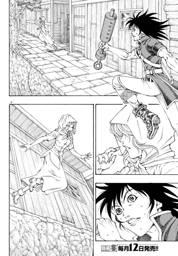 Full Ahead! Coco: Zervance Chapter 1 12ページ