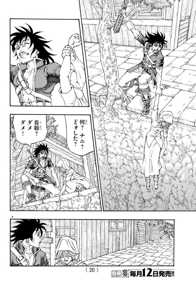 Full Ahead! Coco: Zervance Chapter 1 14ページ