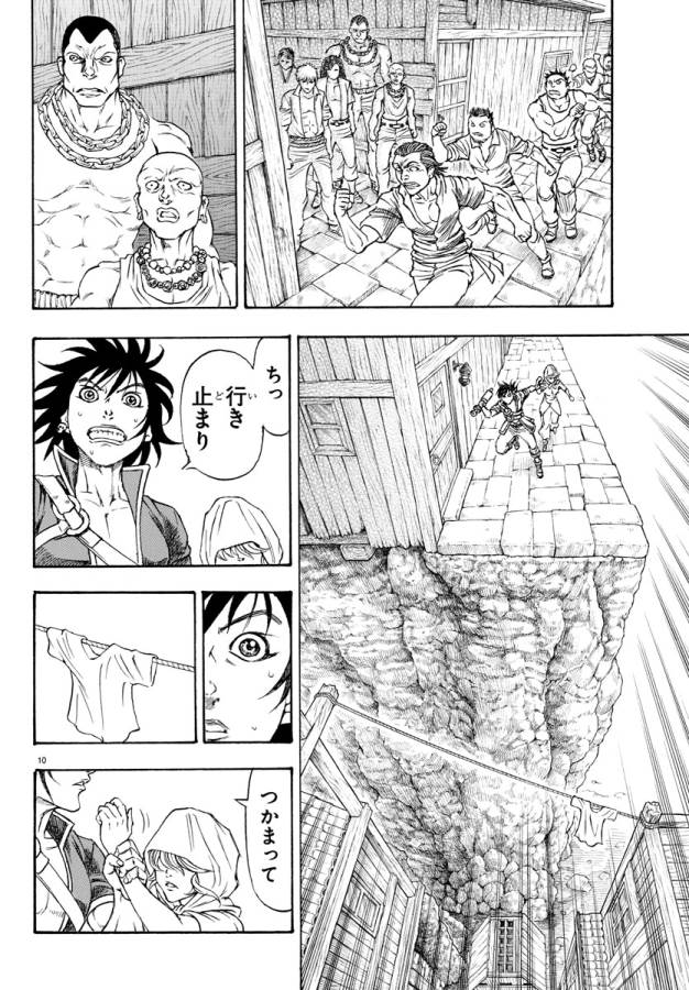 Full Ahead! Coco: Zervance Chapter 1 16ページ