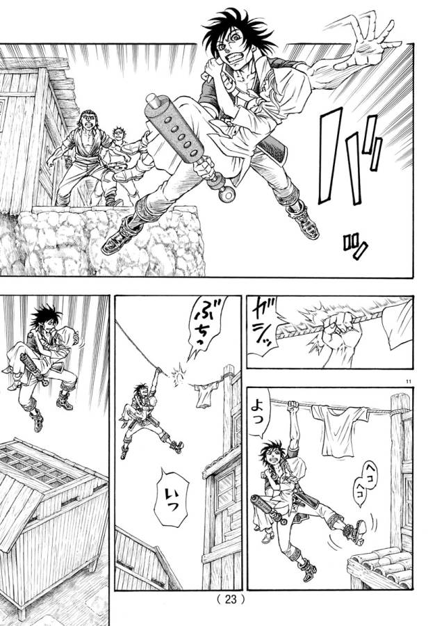 Full Ahead! Coco: Zervance Chapter 1 17ページ