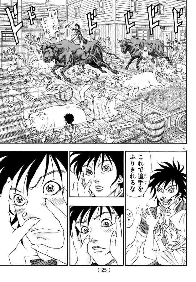 Full Ahead! Coco: Zervance Chapter 1 19ページ
