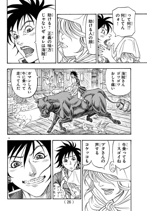 Full Ahead! Coco: Zervance Chapter 1 20ページ