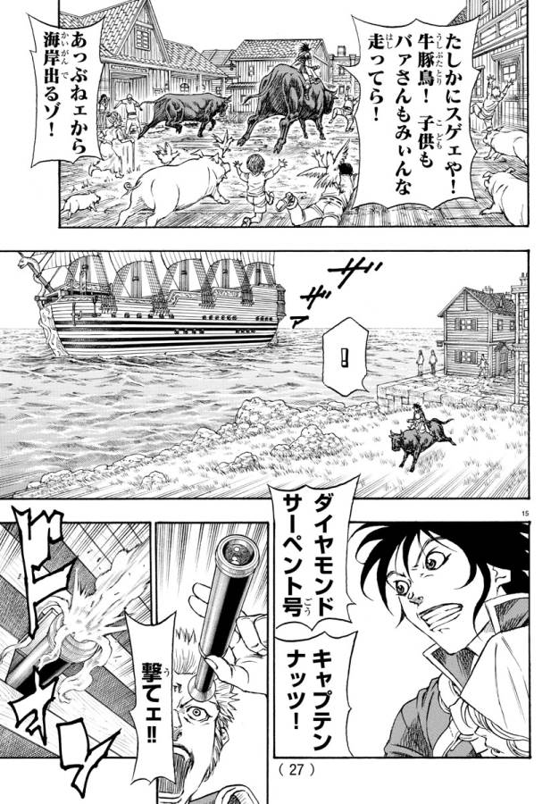 Full Ahead! Coco: Zervance Chapter 1 21ページ
