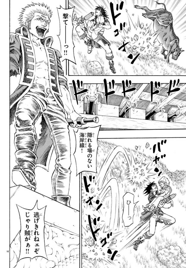 Full Ahead! Coco: Zervance Chapter 1 22ページ