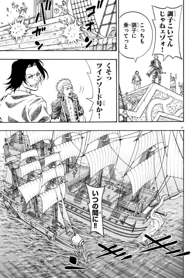Full Ahead! Coco: Zervance Chapter 1 23ページ