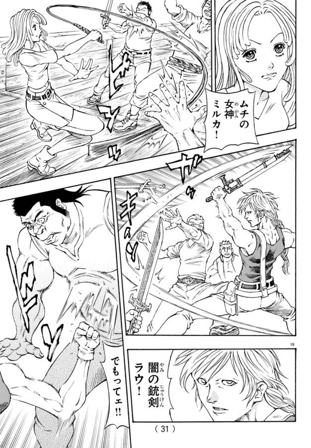 Full Ahead! Coco: Zervance Chapter 1 25ページ