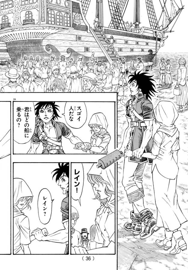 Full Ahead! Coco: Zervance Chapter 1 30ページ