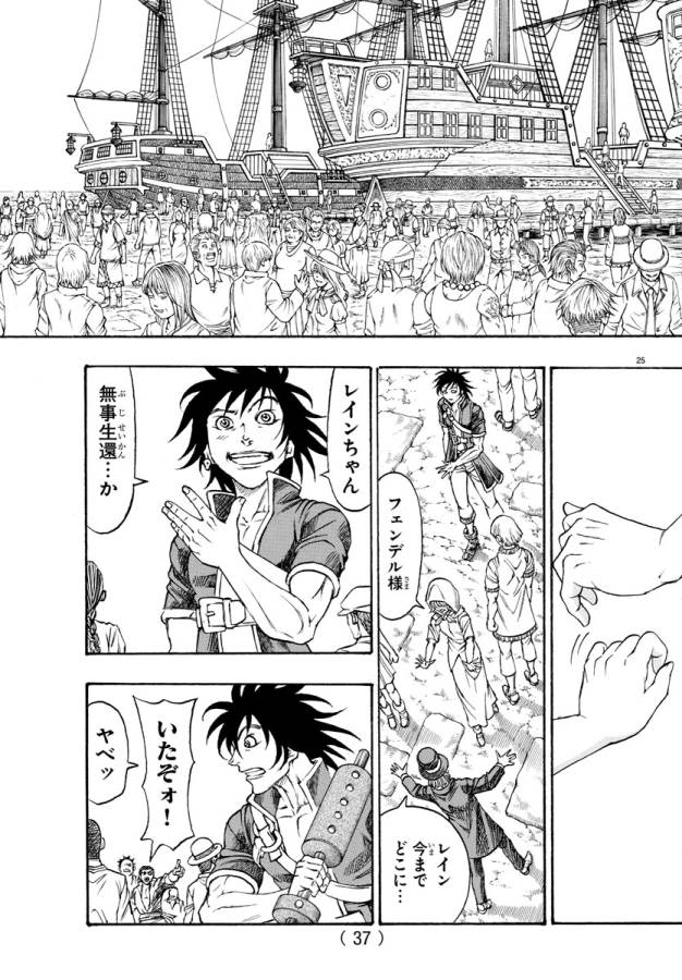 Full Ahead! Coco: Zervance Chapter 1 31ページ