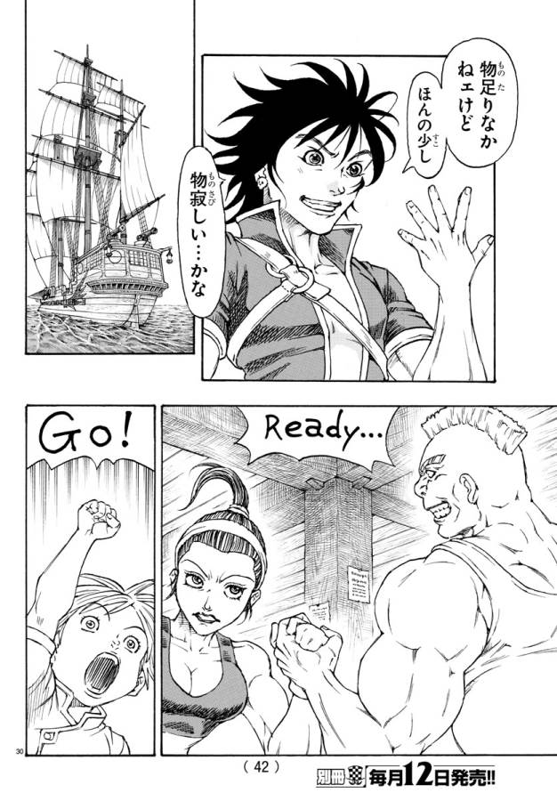 Full Ahead! Coco: Zervance Chapter 1 36ページ