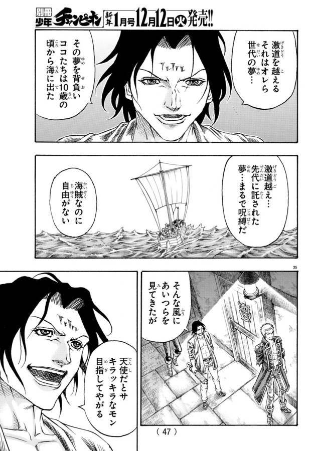 Full Ahead! Coco: Zervance Chapter 1 41ページ