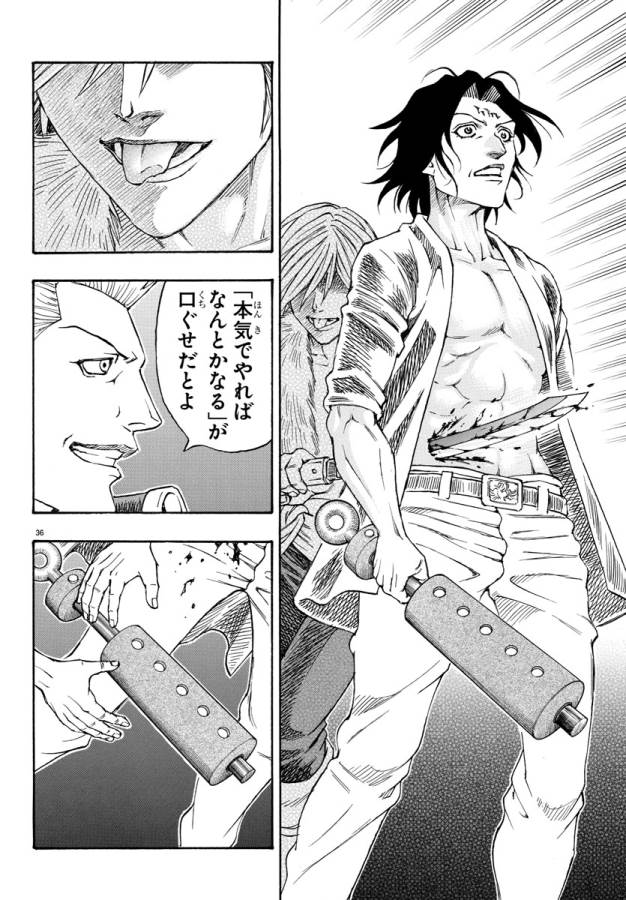 Full Ahead! Coco: Zervance Chapter 1 42ページ