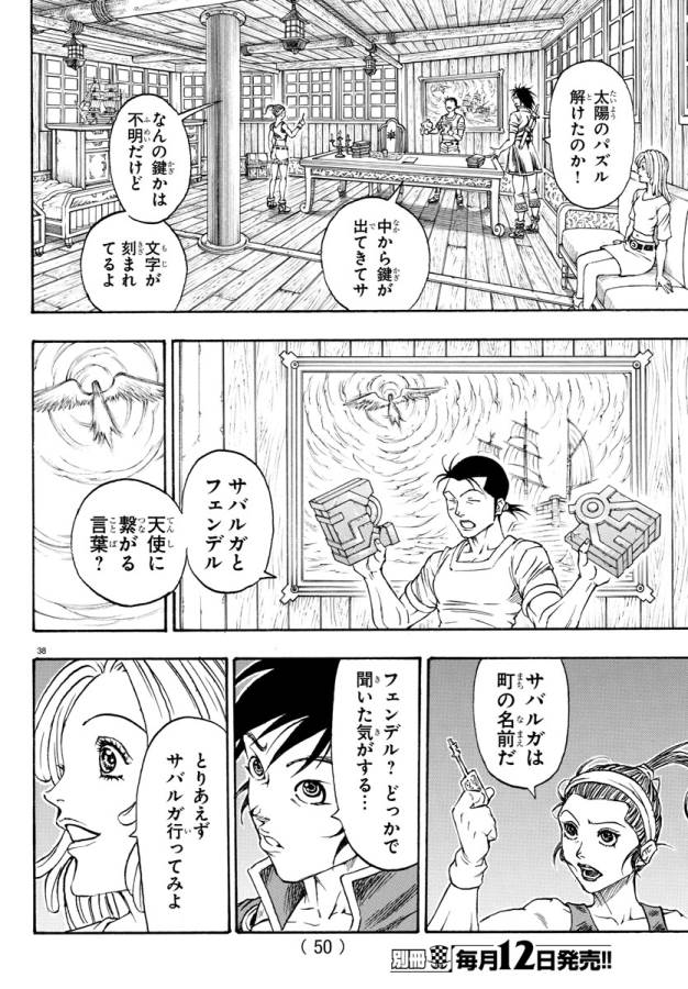 Full Ahead! Coco: Zervance Chapter 1 44ページ