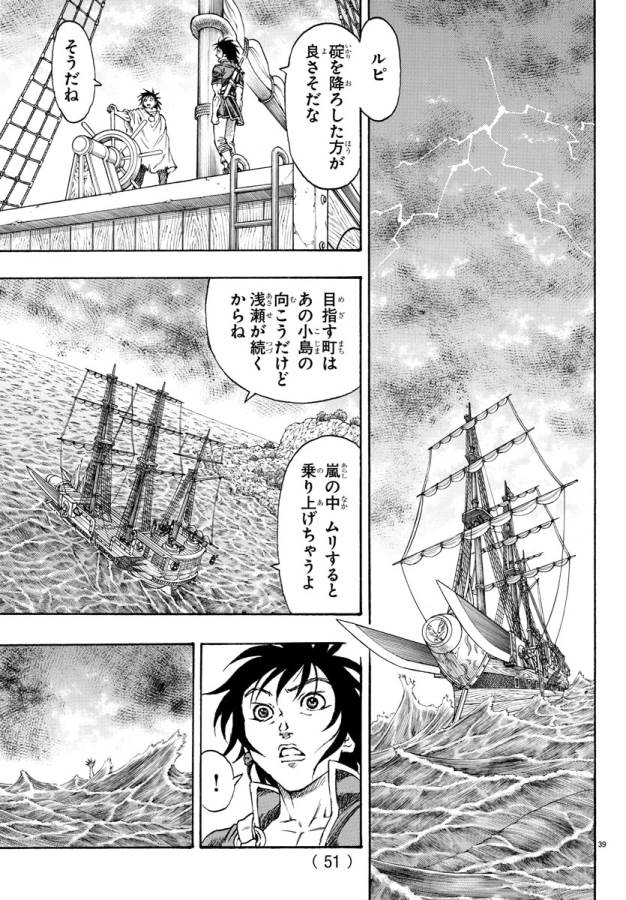 Full Ahead! Coco: Zervance Chapter 1 45ページ