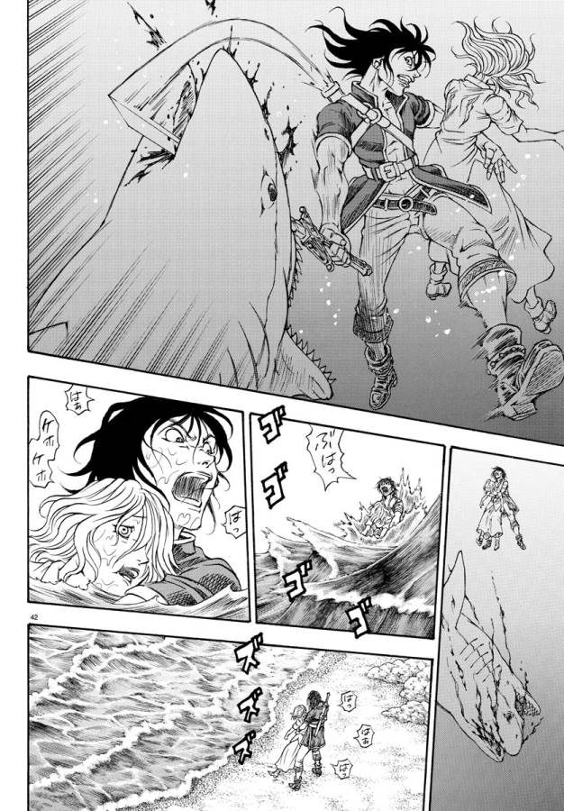 Full Ahead! Coco: Zervance Chapter 1 48ページ