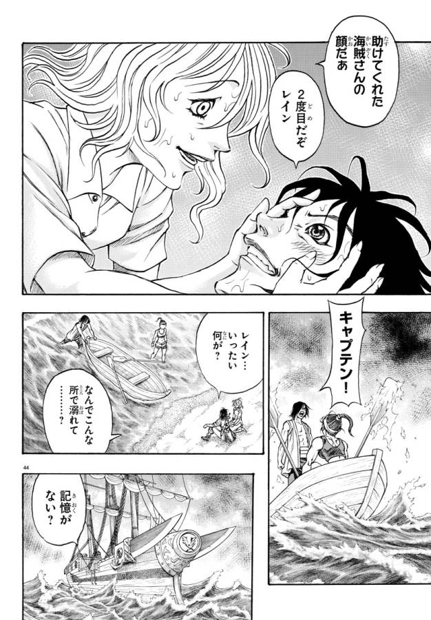 Full Ahead! Coco: Zervance Chapter 1 50ページ